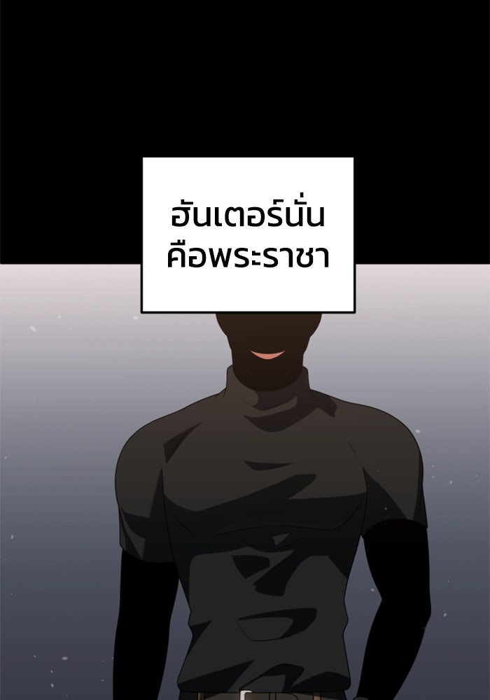 อดีตบอสหอคอย - หน้า 149