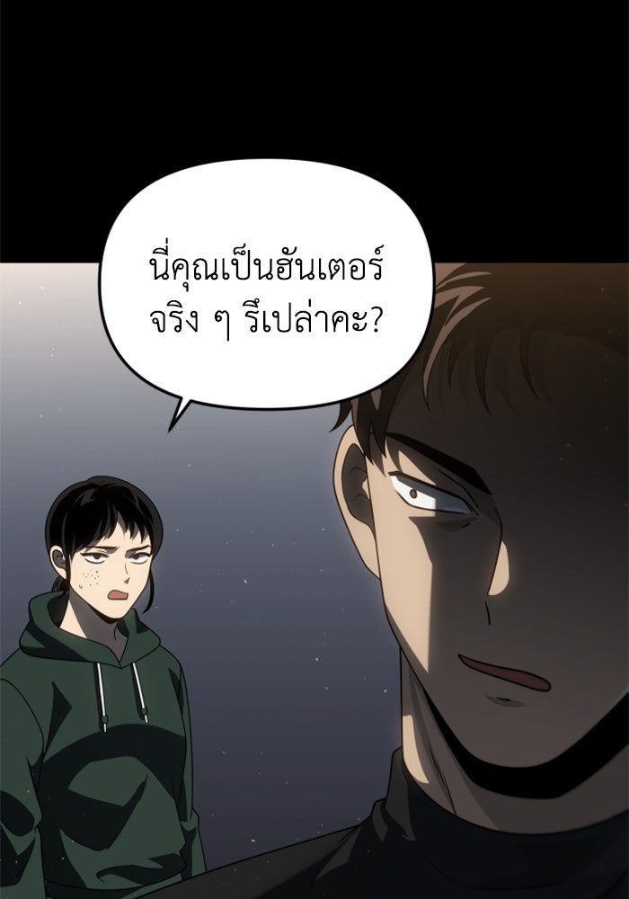 อดีตบอสหอคอย - หน้า 33