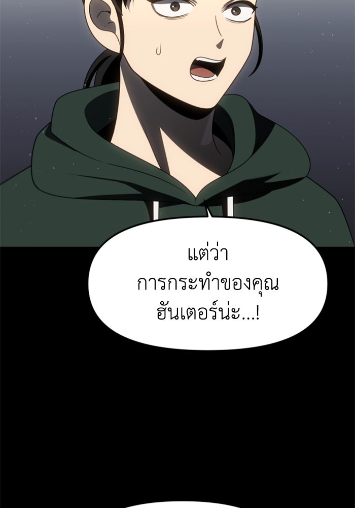 อดีตบอสหอคอย - หน้า 35