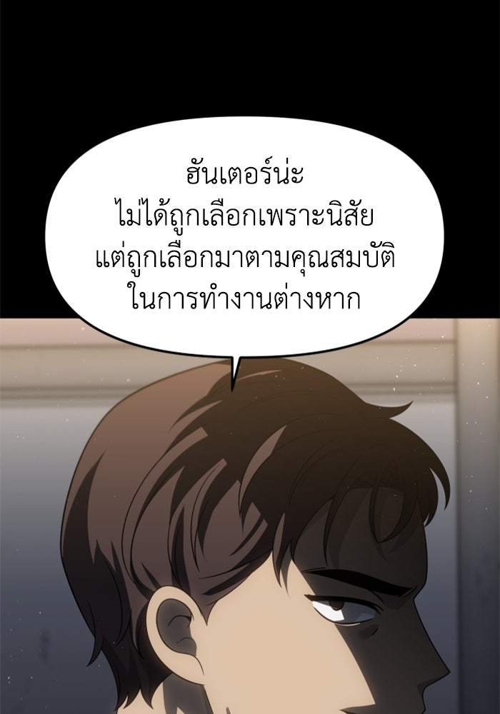อดีตบอสหอคอย - หน้า 37