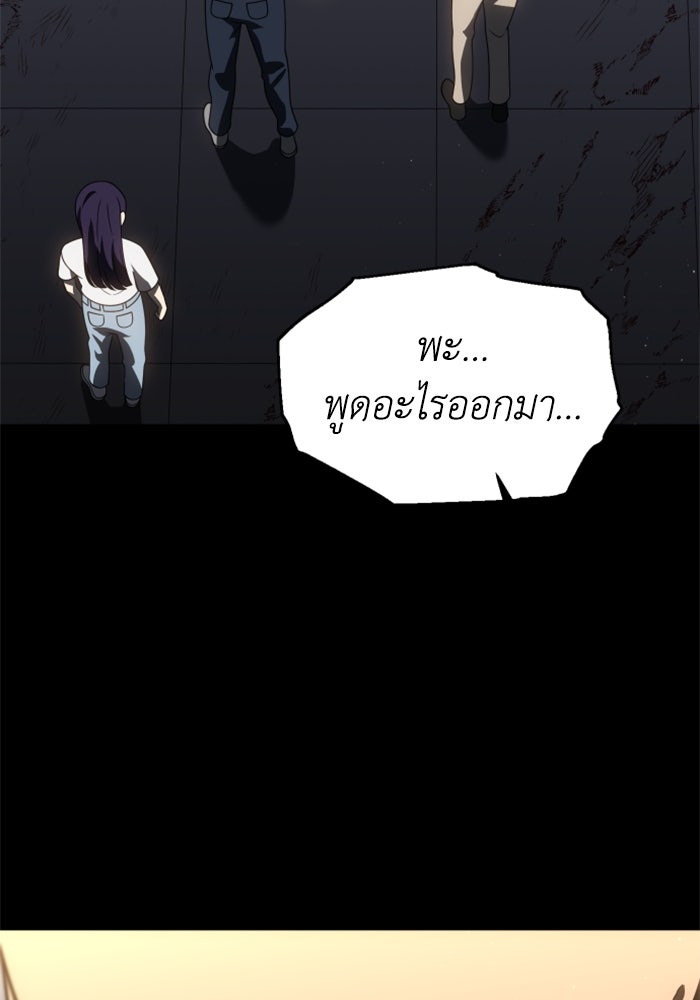 อดีตบอสหอคอย - หน้า 45