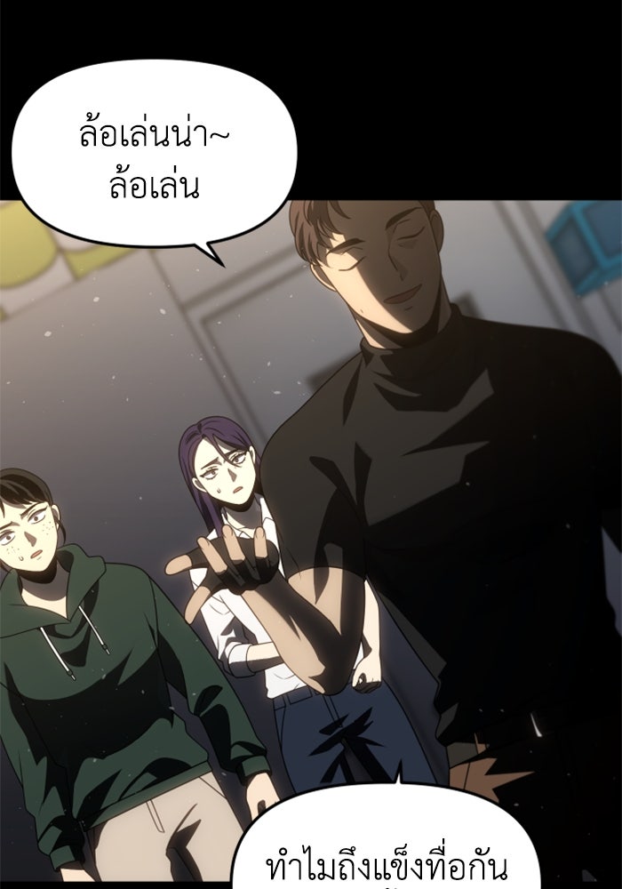 อดีตบอสหอคอย - หน้า 48
