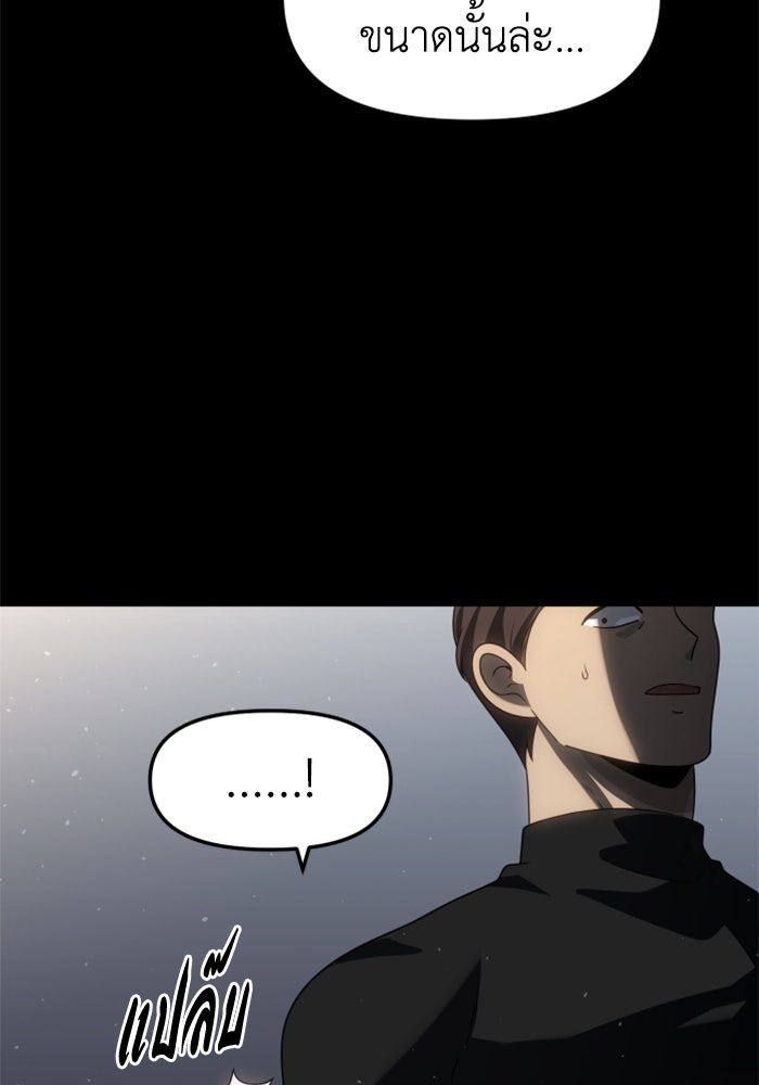 อดีตบอสหอคอย - หน้า 49