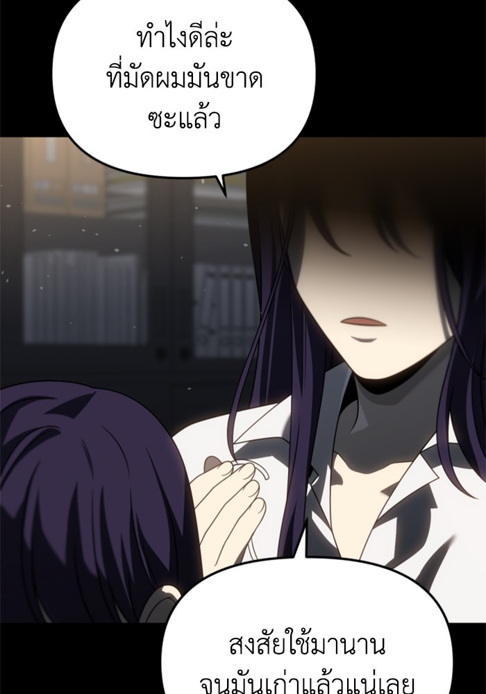 อดีตบอสหอคอย - หน้า 5