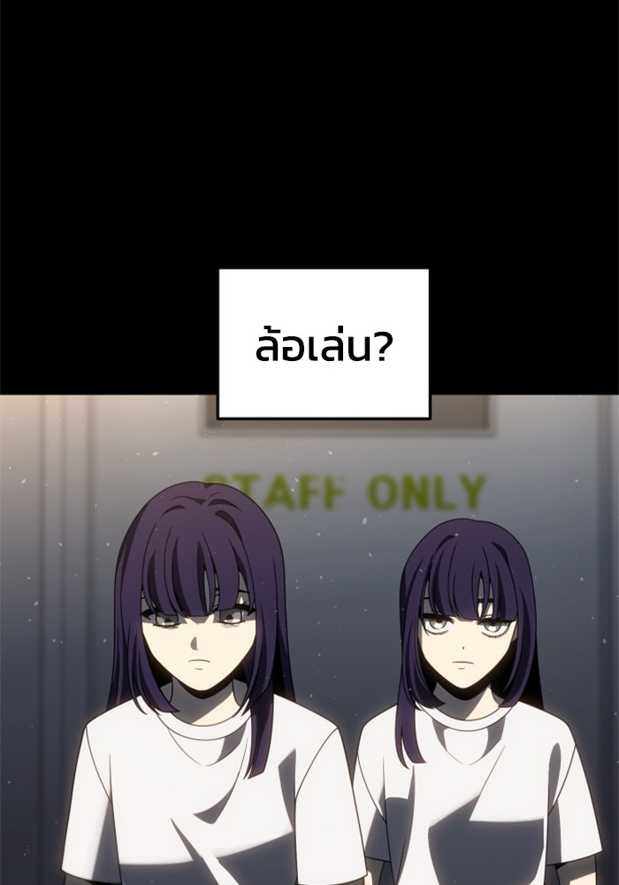 อดีตบอสหอคอย - หน้า 53