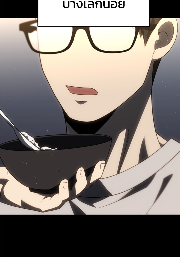 อดีตบอสหอคอย - หน้า 59