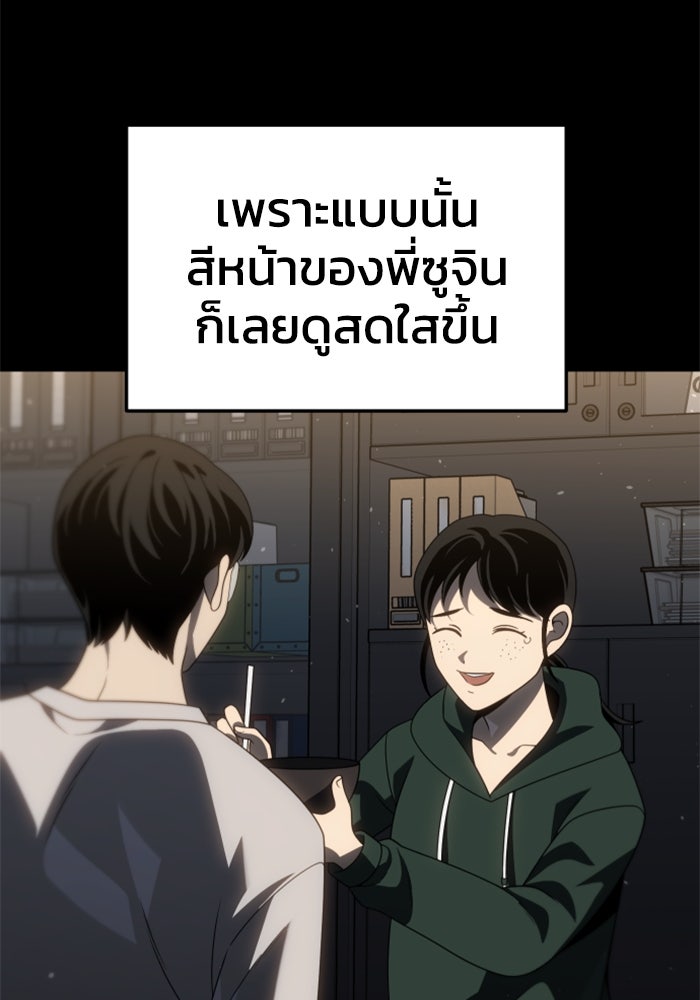 อดีตบอสหอคอย - หน้า 60