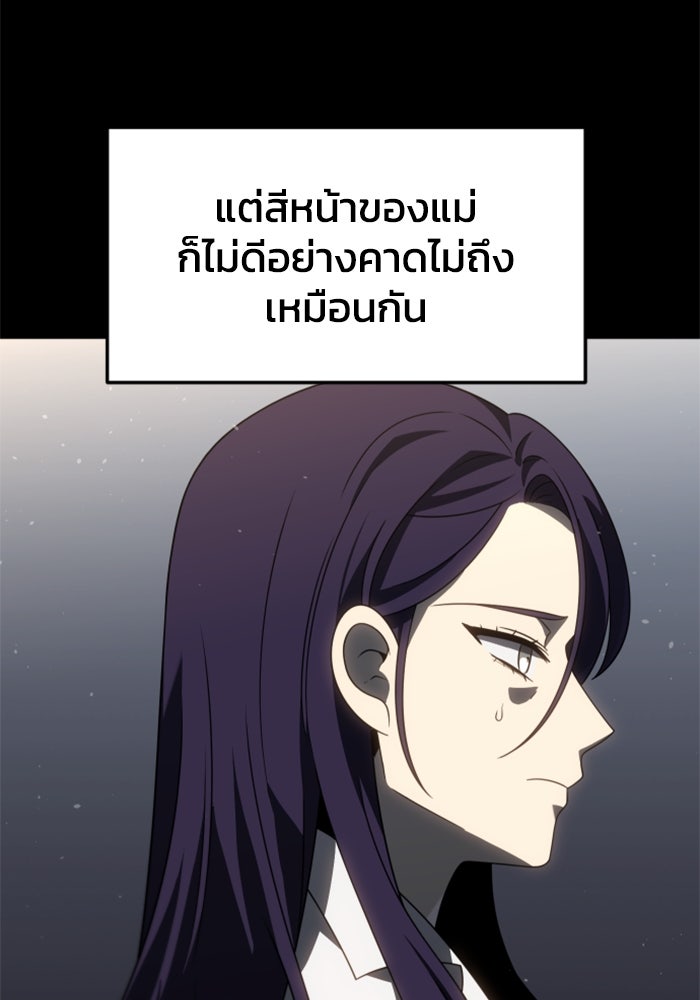 อดีตบอสหอคอย - หน้า 64