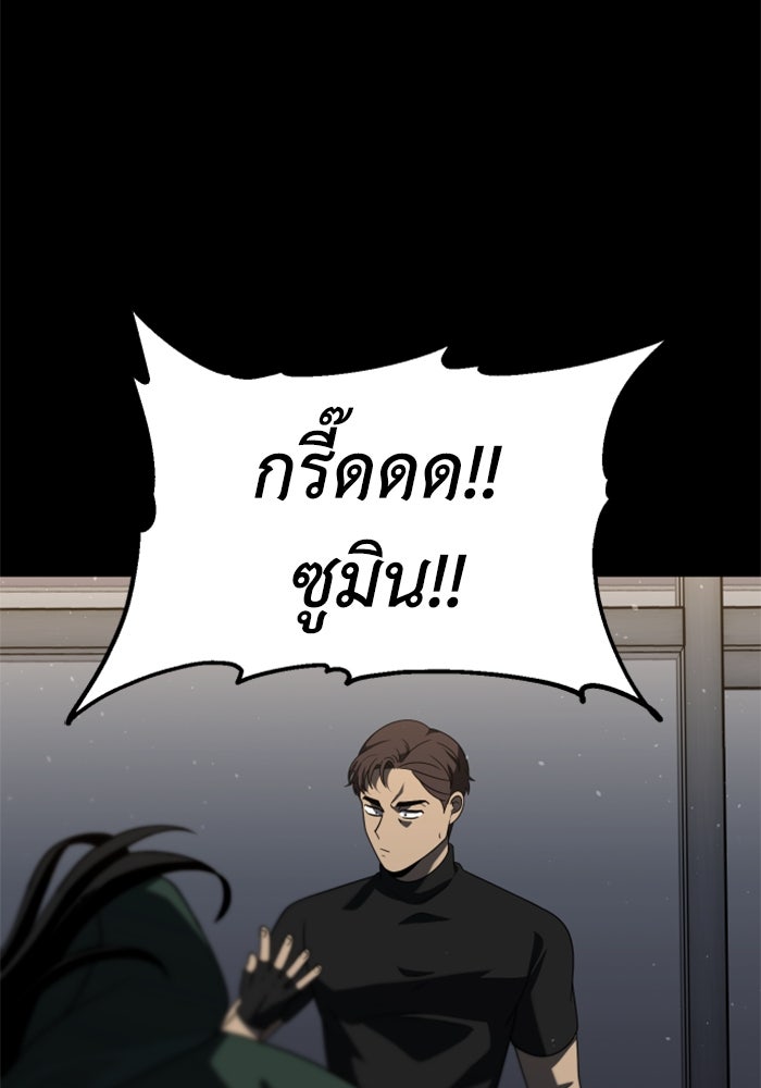 อดีตบอสหอคอย - หน้า 85