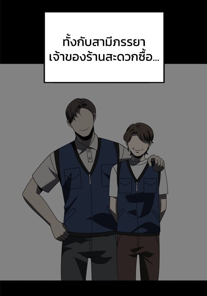 อดีตบอสหอคอย - หน้า 91