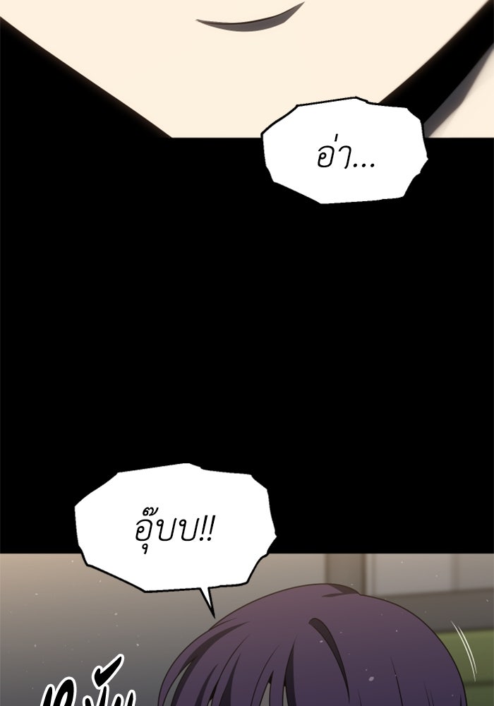 อดีตบอสหอคอย - หน้า 96