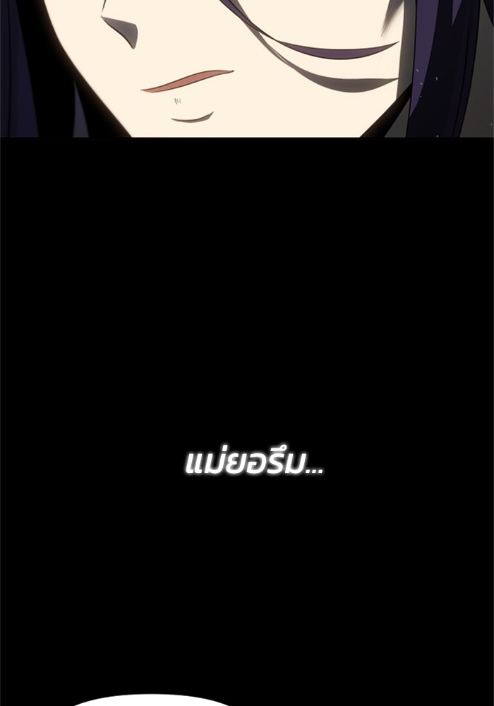 อดีตบอสหอคอย - หน้า 10