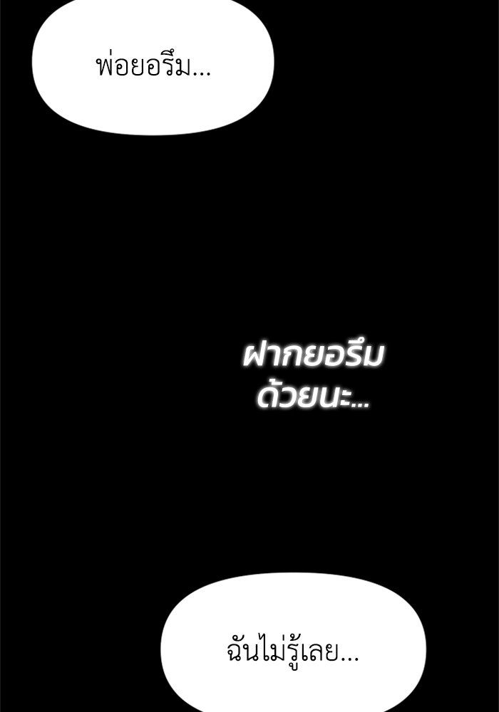 อดีตบอสหอคอย - หน้า 11