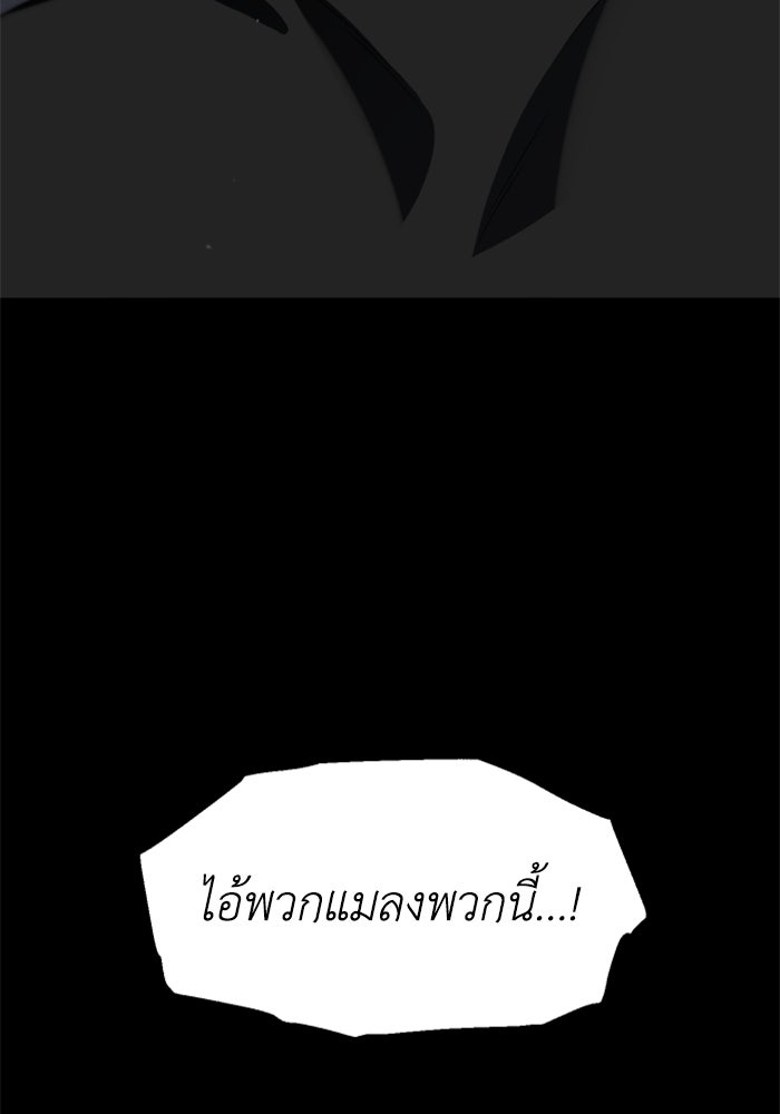 อดีตบอสหอคอย - หน้า 112
