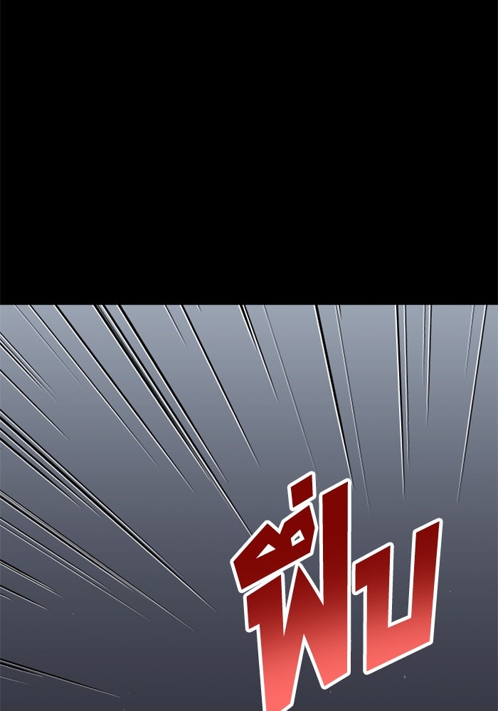 อดีตบอสหอคอย - หน้า 113