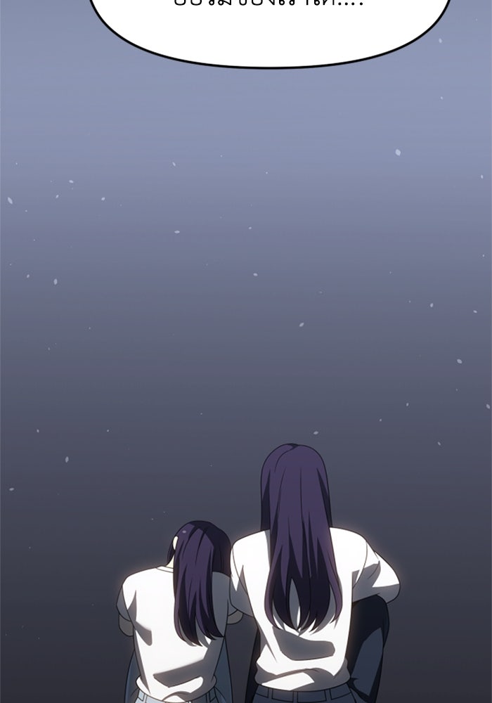 อดีตบอสหอคอย - หน้า 13