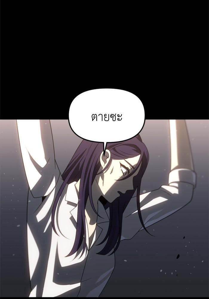 อดีตบอสหอคอย - หน้า 136