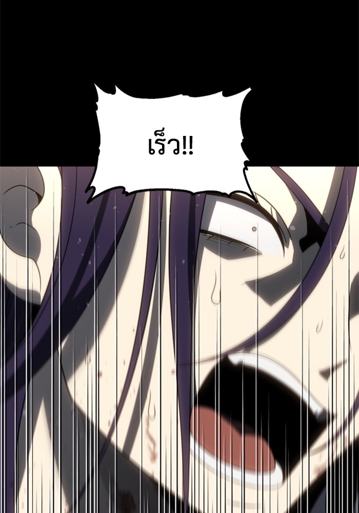 อดีตบอสหอคอย - หน้า 149