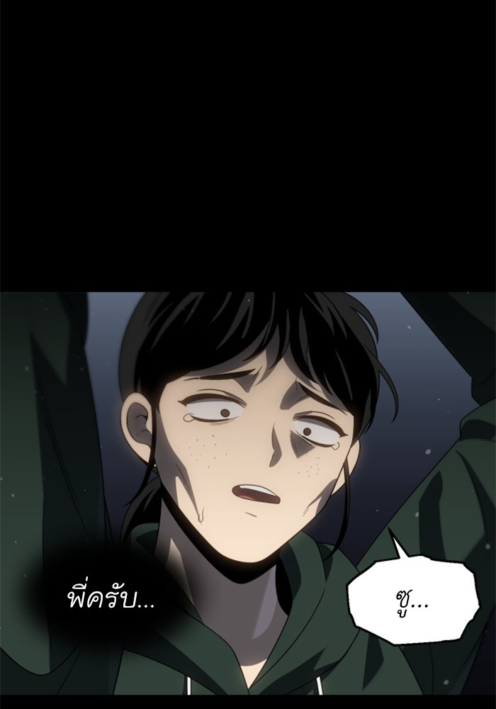 อดีตบอสหอคอย - หน้า 152