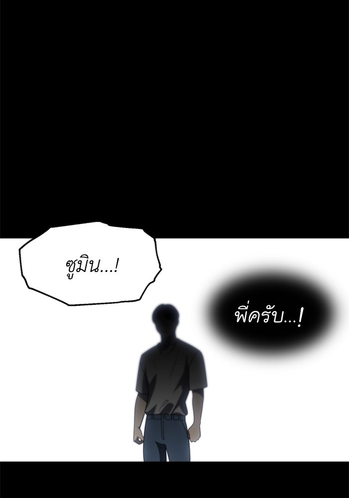 อดีตบอสหอคอย - หน้า 153