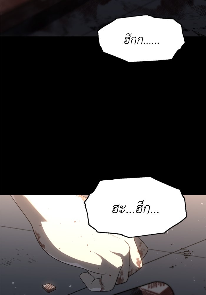 อดีตบอสหอคอย - หน้า 157