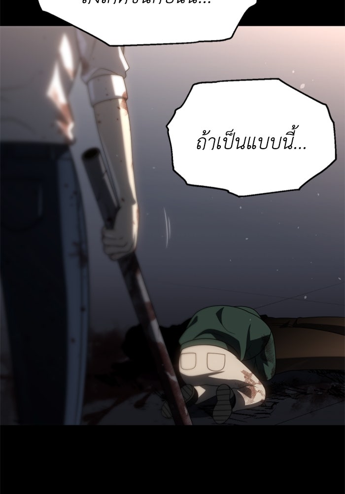 อดีตบอสหอคอย - หน้า 159