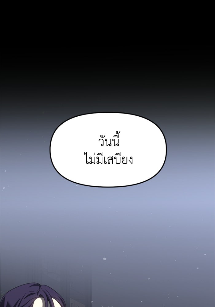 อดีตบอสหอคอย - หน้า 16