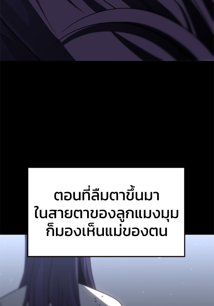 อดีตบอสหอคอย - หน้า 167