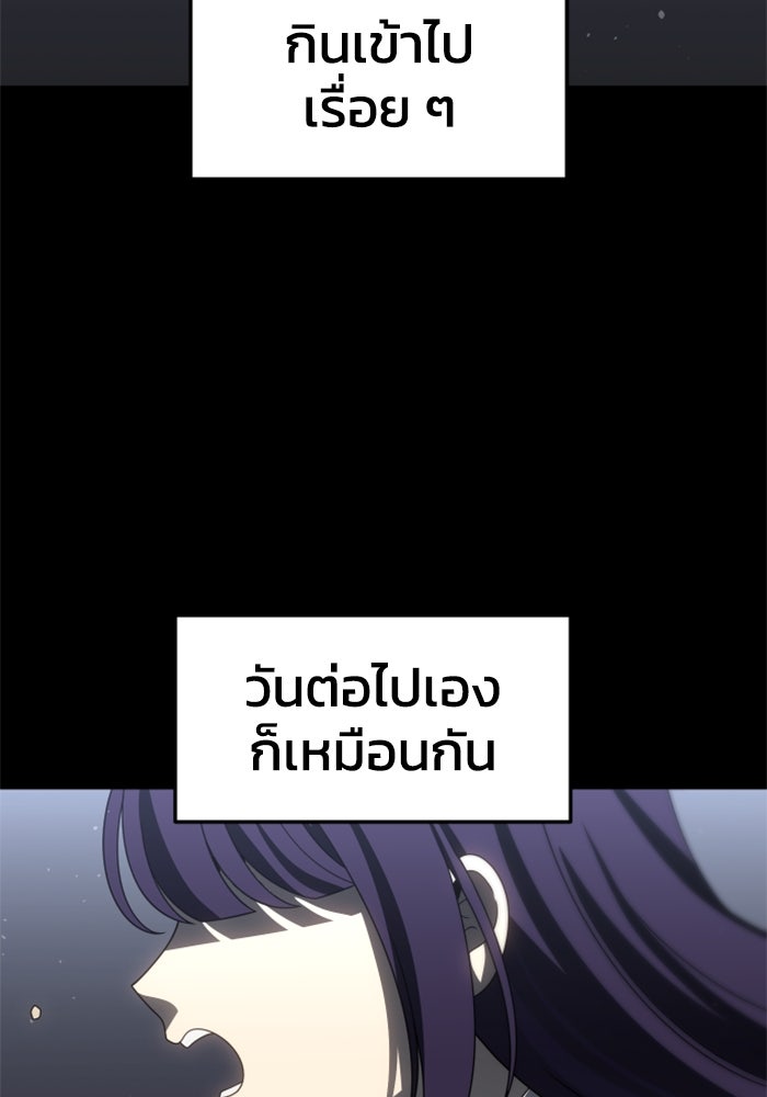 อดีตบอสหอคอย - หน้า 172