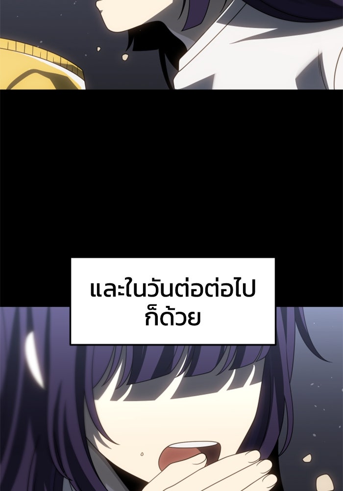 อดีตบอสหอคอย - หน้า 173