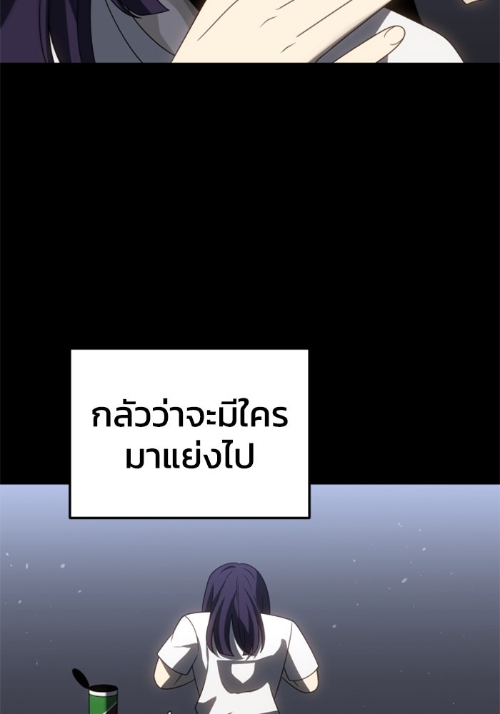 อดีตบอสหอคอย - หน้า 174