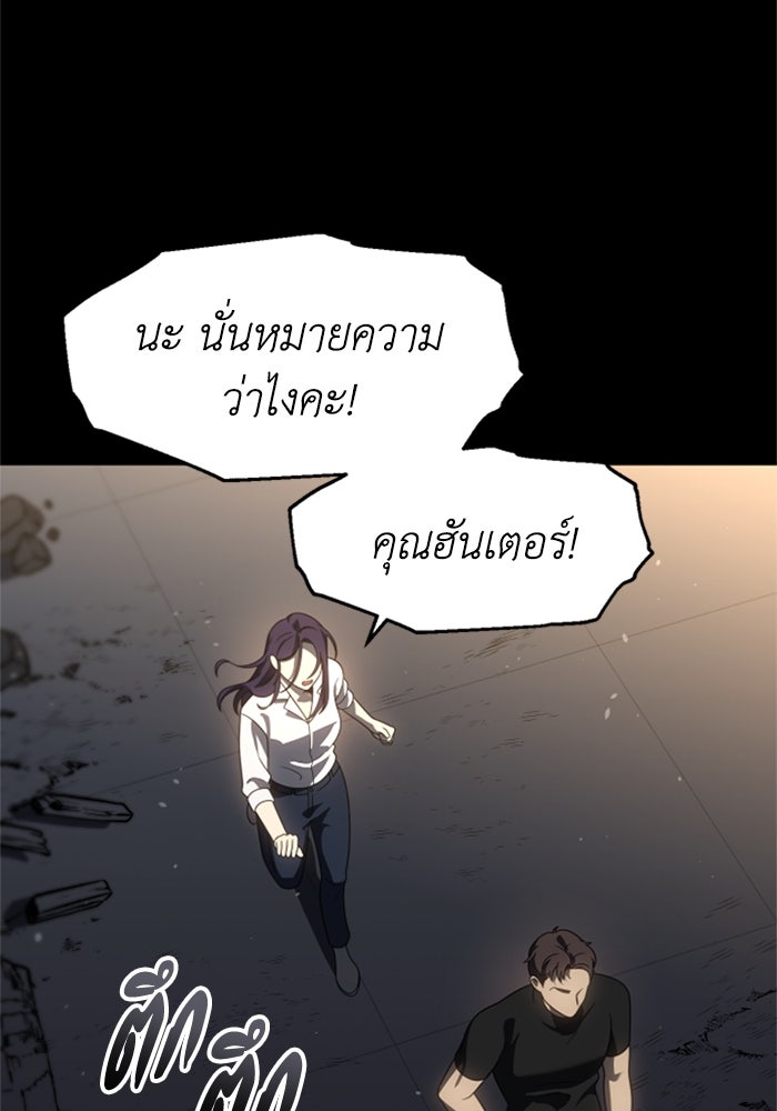 อดีตบอสหอคอย - หน้า 18