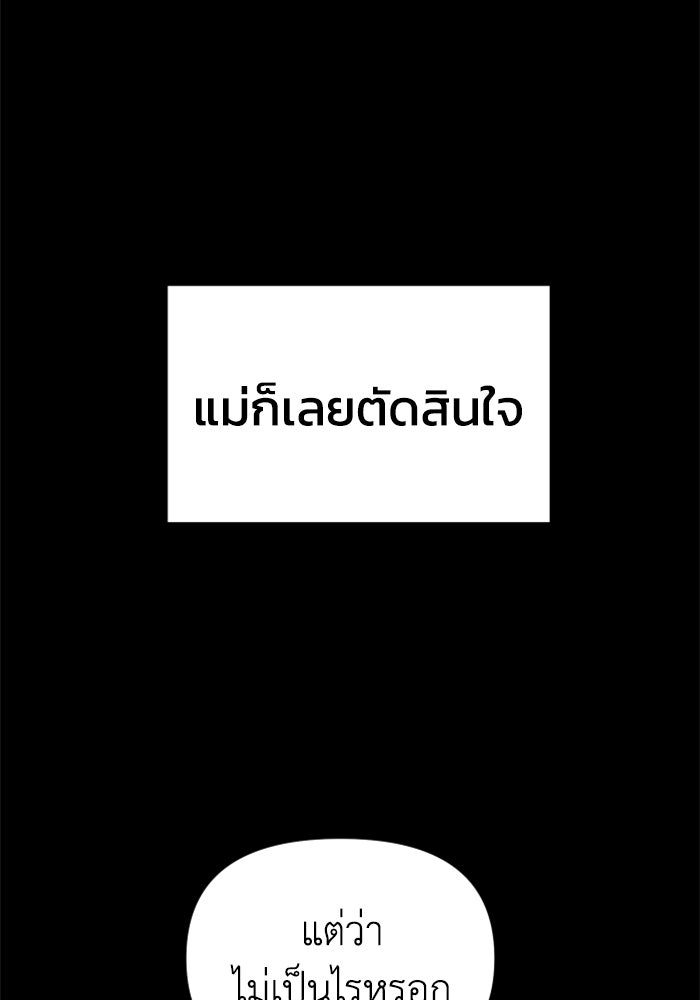 อดีตบอสหอคอย - หน้า 181