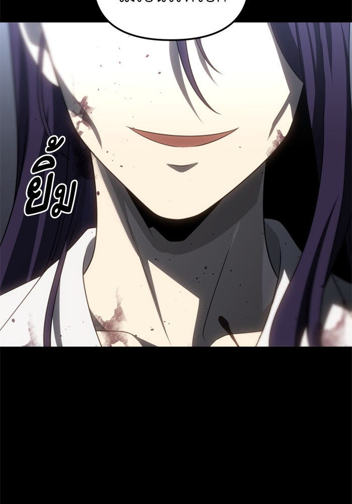 อดีตบอสหอคอย - หน้า 182