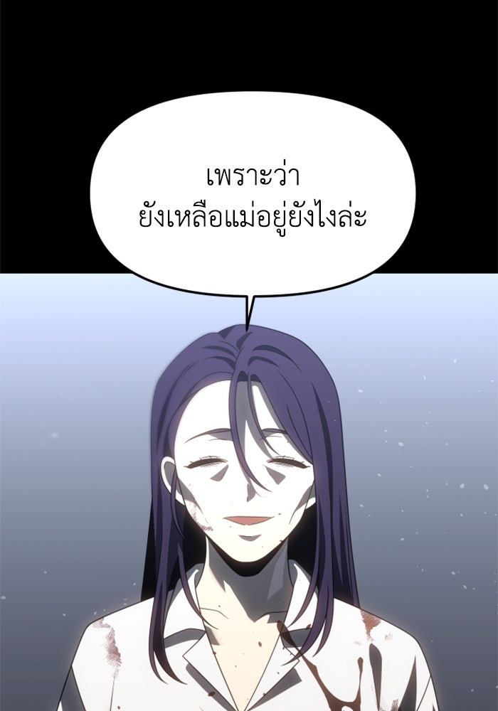 อดีตบอสหอคอย - หน้า 183