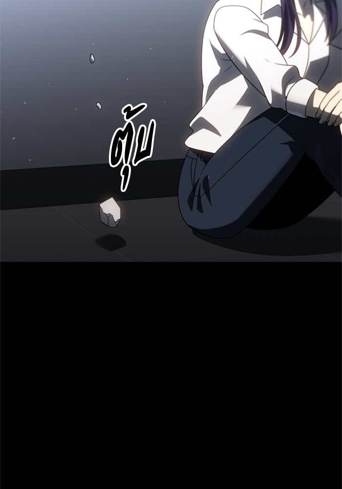 อดีตบอสหอคอย - หน้า 2