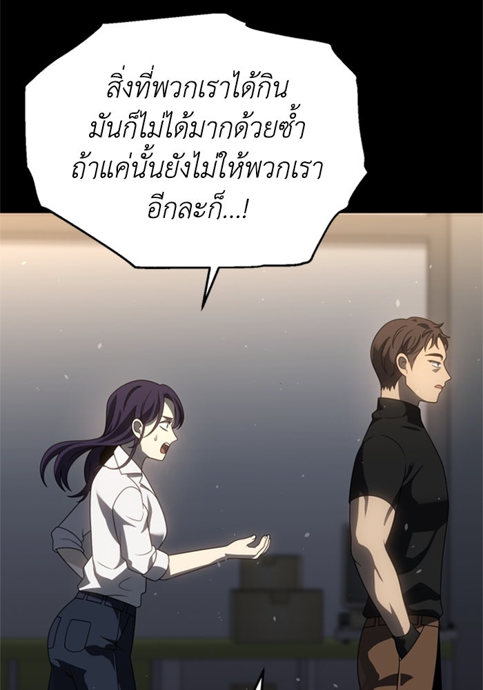 อดีตบอสหอคอย - หน้า 20