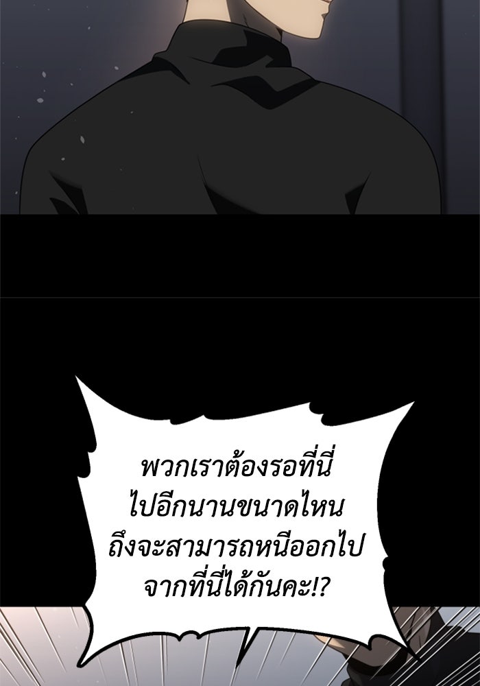 อดีตบอสหอคอย - หน้า 25