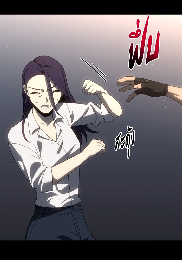 อดีตบอสหอคอย - หน้า 29