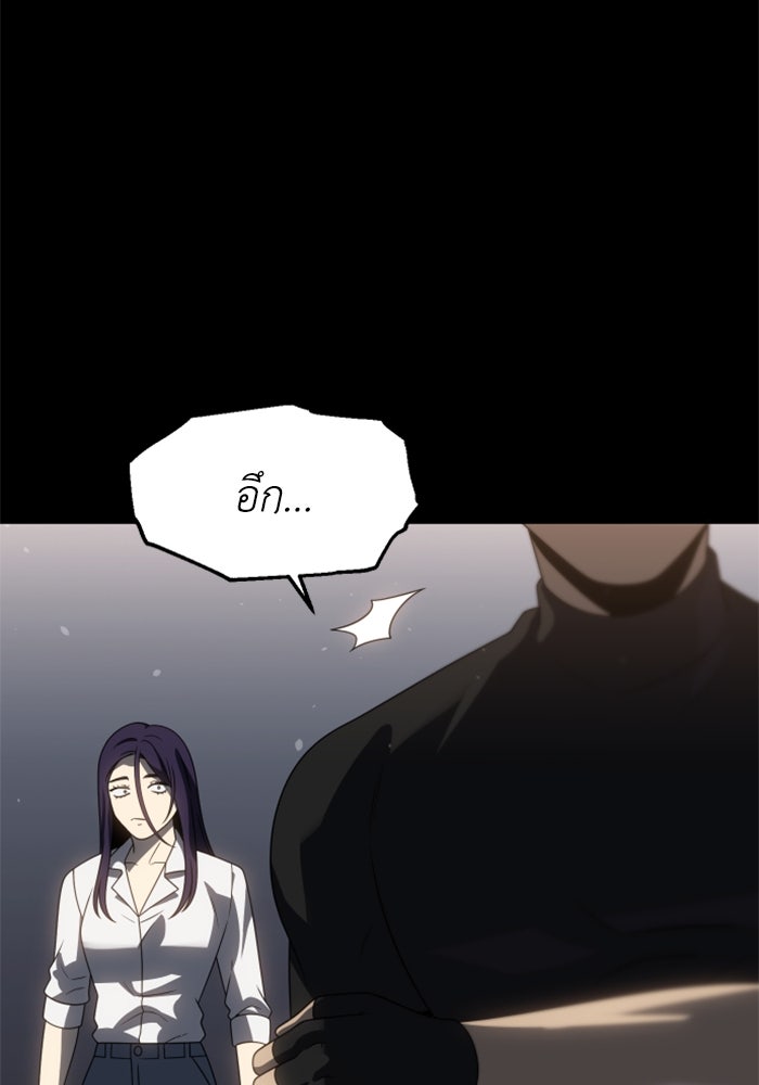 อดีตบอสหอคอย - หน้า 34