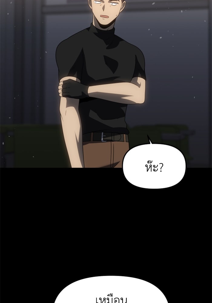 อดีตบอสหอคอย - หน้า 36