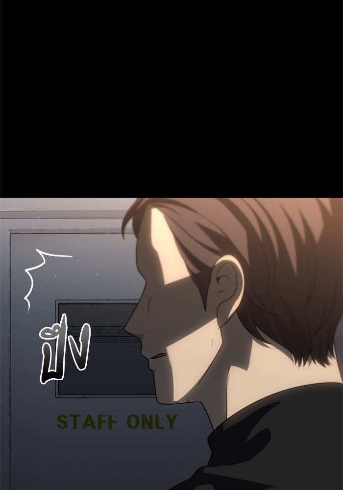 อดีตบอสหอคอย - หน้า 42