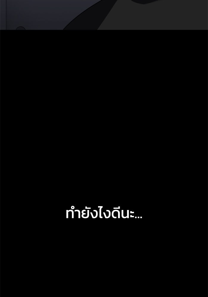 อดีตบอสหอคอย - หน้า 43