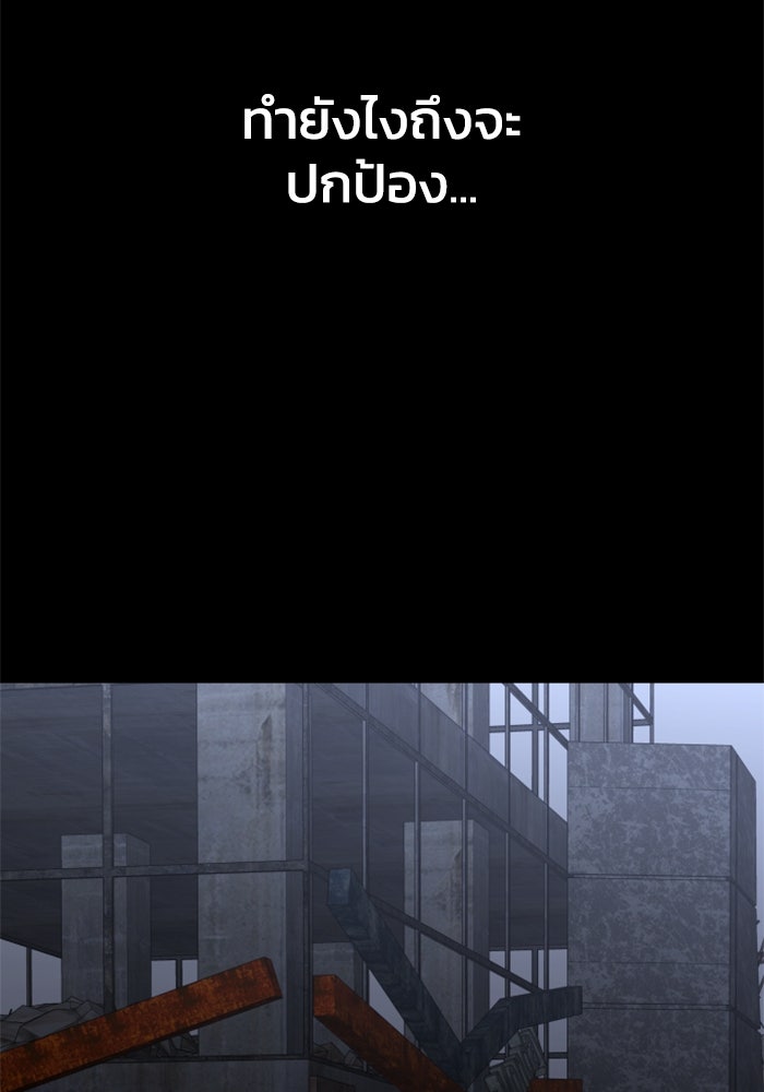 อดีตบอสหอคอย - หน้า 47