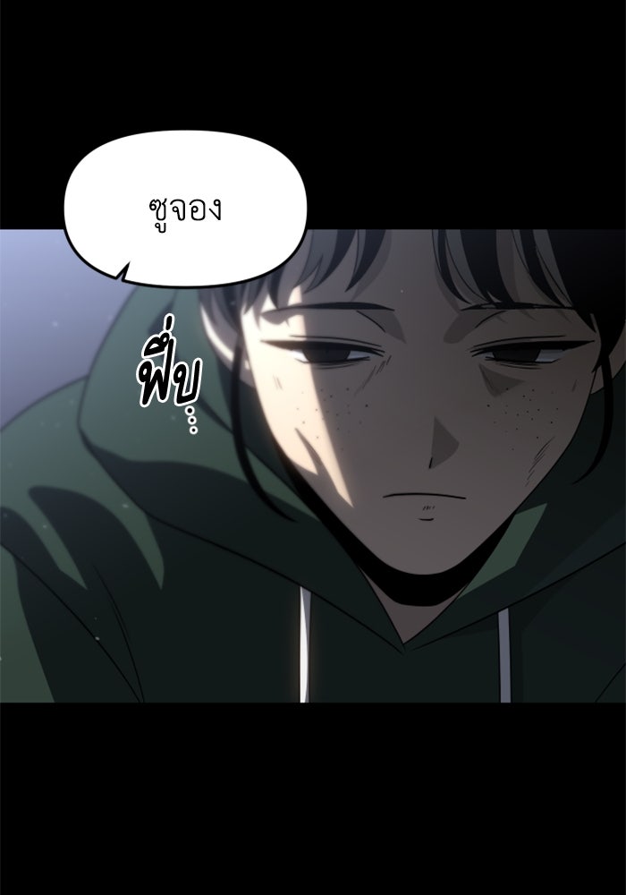 อดีตบอสหอคอย - หน้า 58