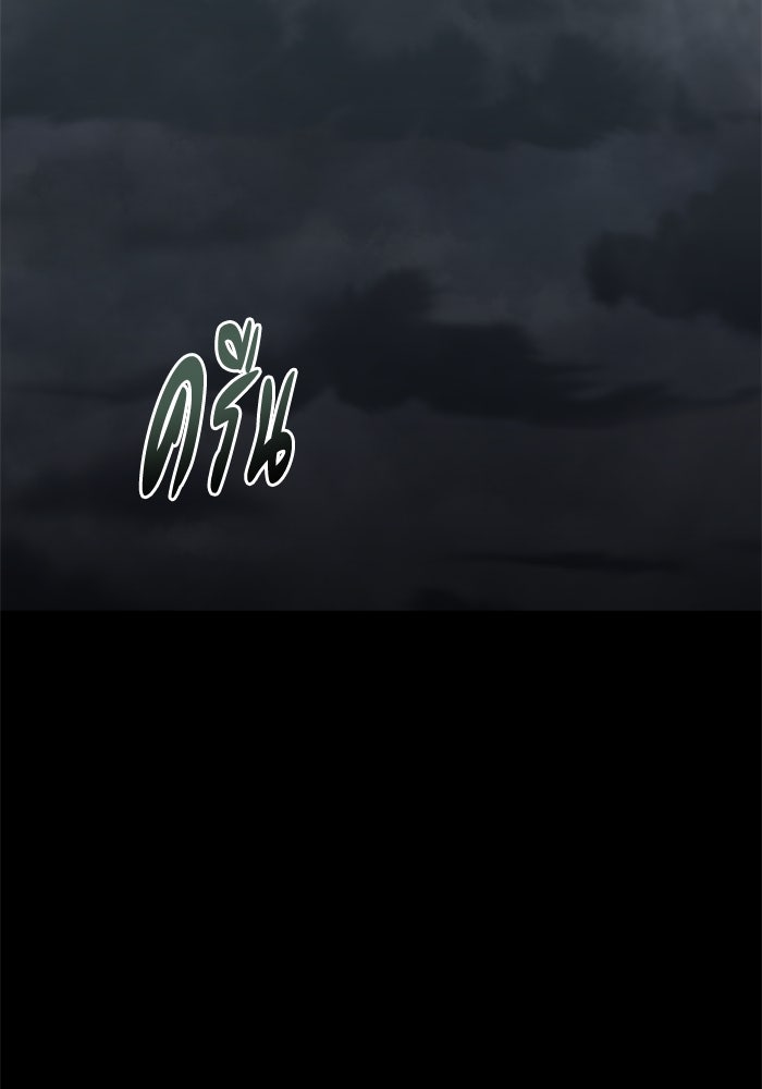 อดีตบอสหอคอย - หน้า 61