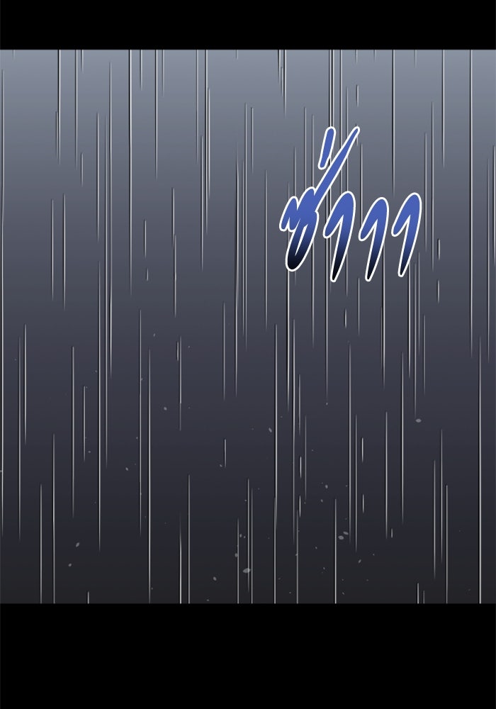 อดีตบอสหอคอย - หน้า 62