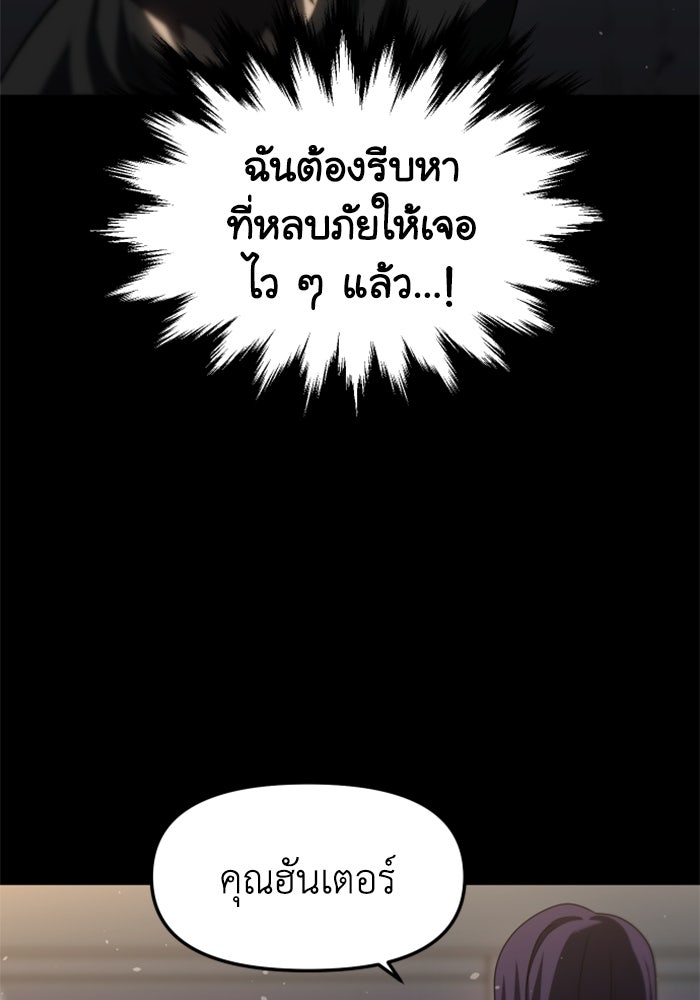อดีตบอสหอคอย - หน้า 68