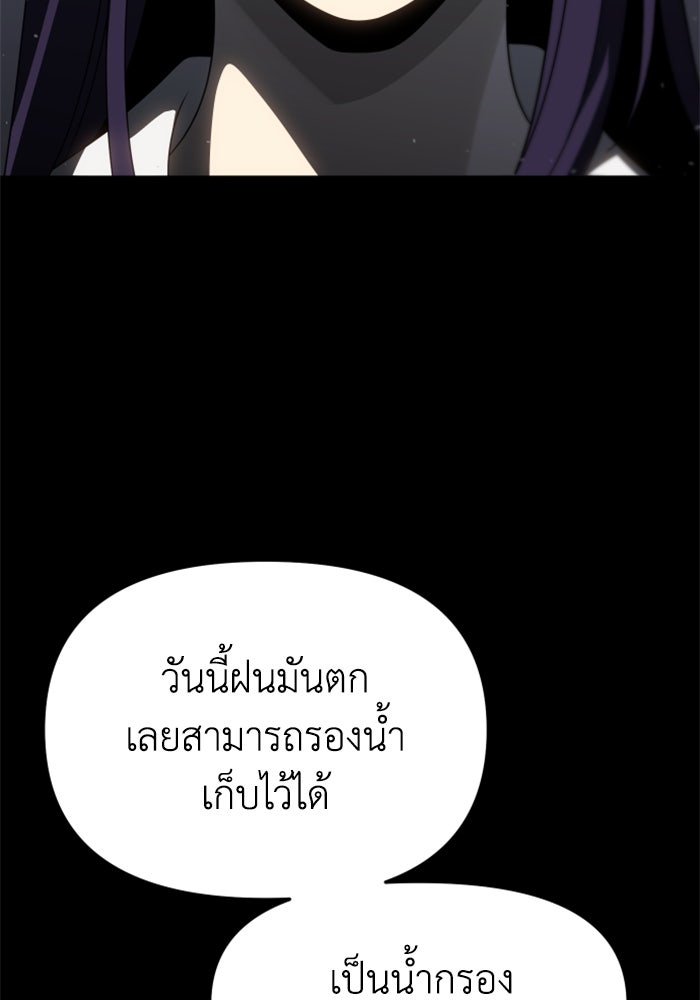 อดีตบอสหอคอย - หน้า 72
