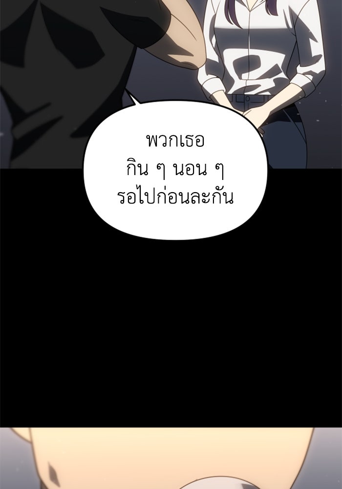 อดีตบอสหอคอย - หน้า 78